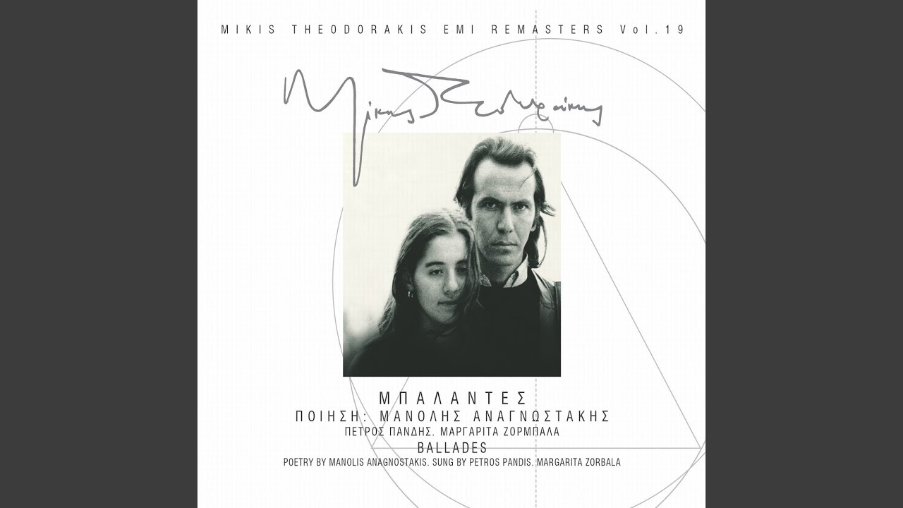Dromi Palii (Remastered 2004)