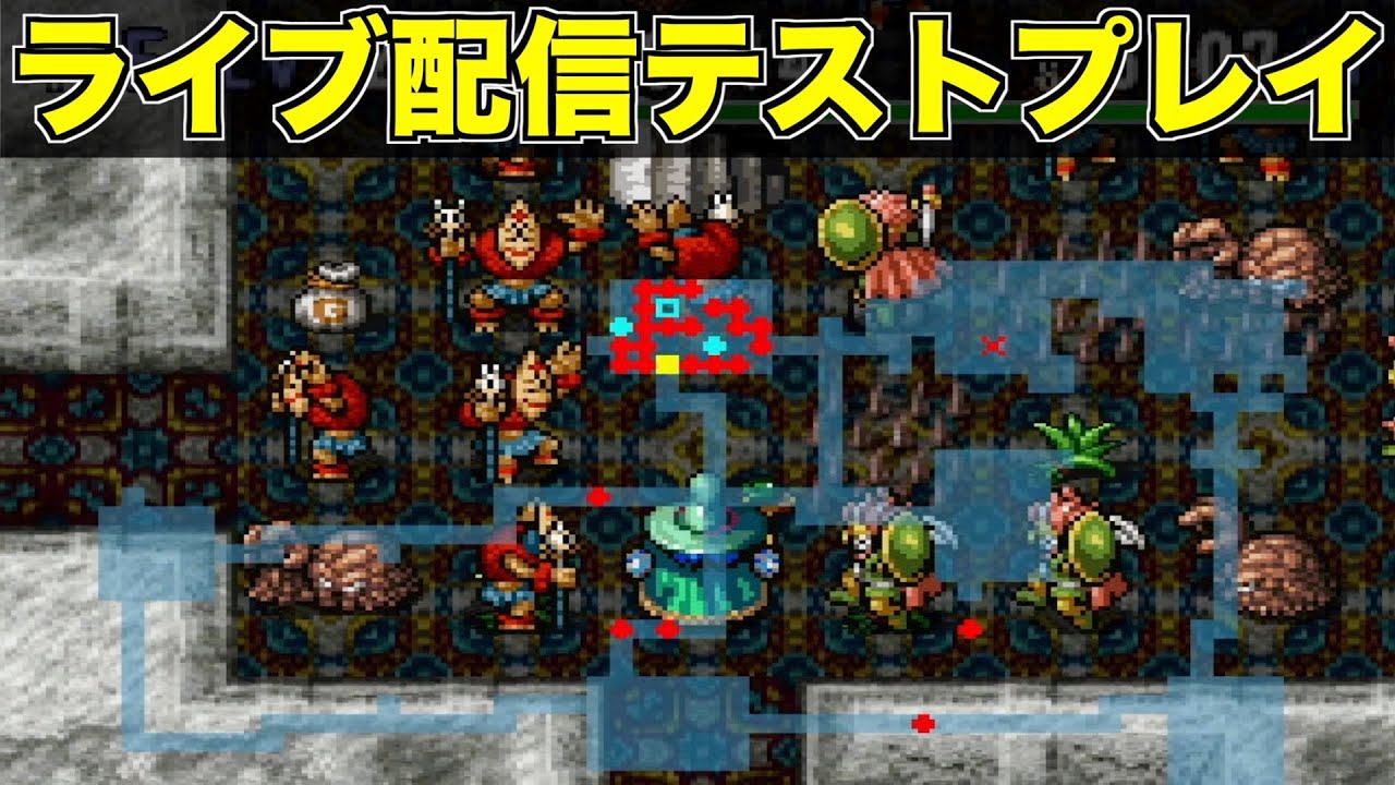 【トルネコ2】ライブ配信テストプレイ