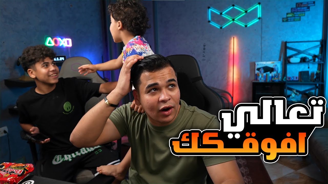 دوشا يعلم علي يوسف ويفوقو 😂😂🔥