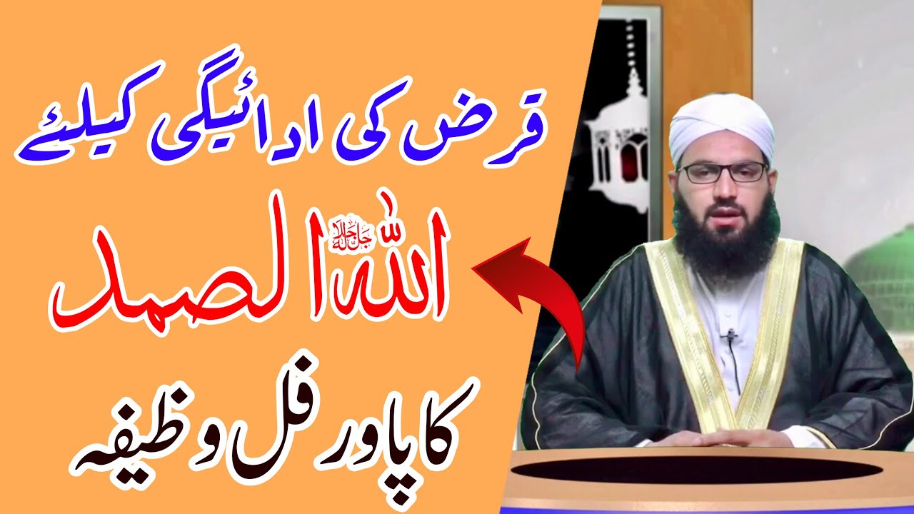 قرض چاہے پہاڑ جتنا ہو ادا ہوکر رہے گا