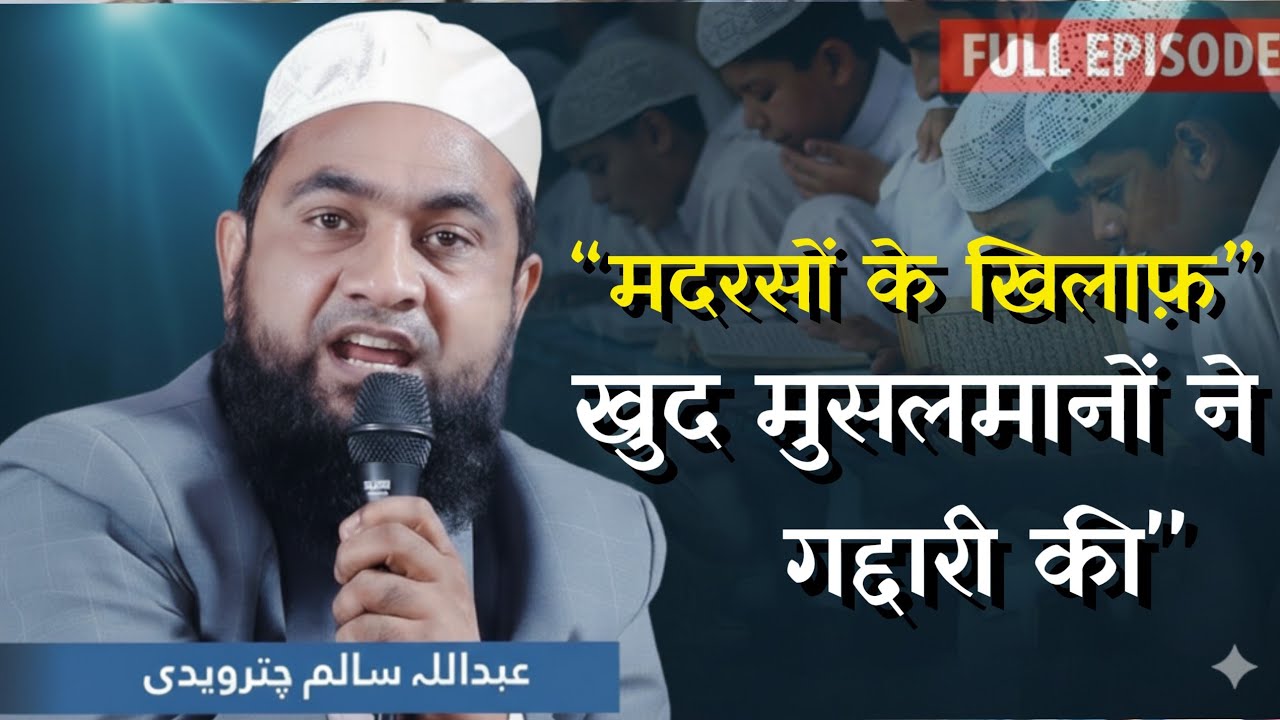 Molana Abdullah Salim Qamar Chaturvedi | Jalsa E Dastar Bandi Jamia Mahmoodia Abdullah Pur Sultanpur