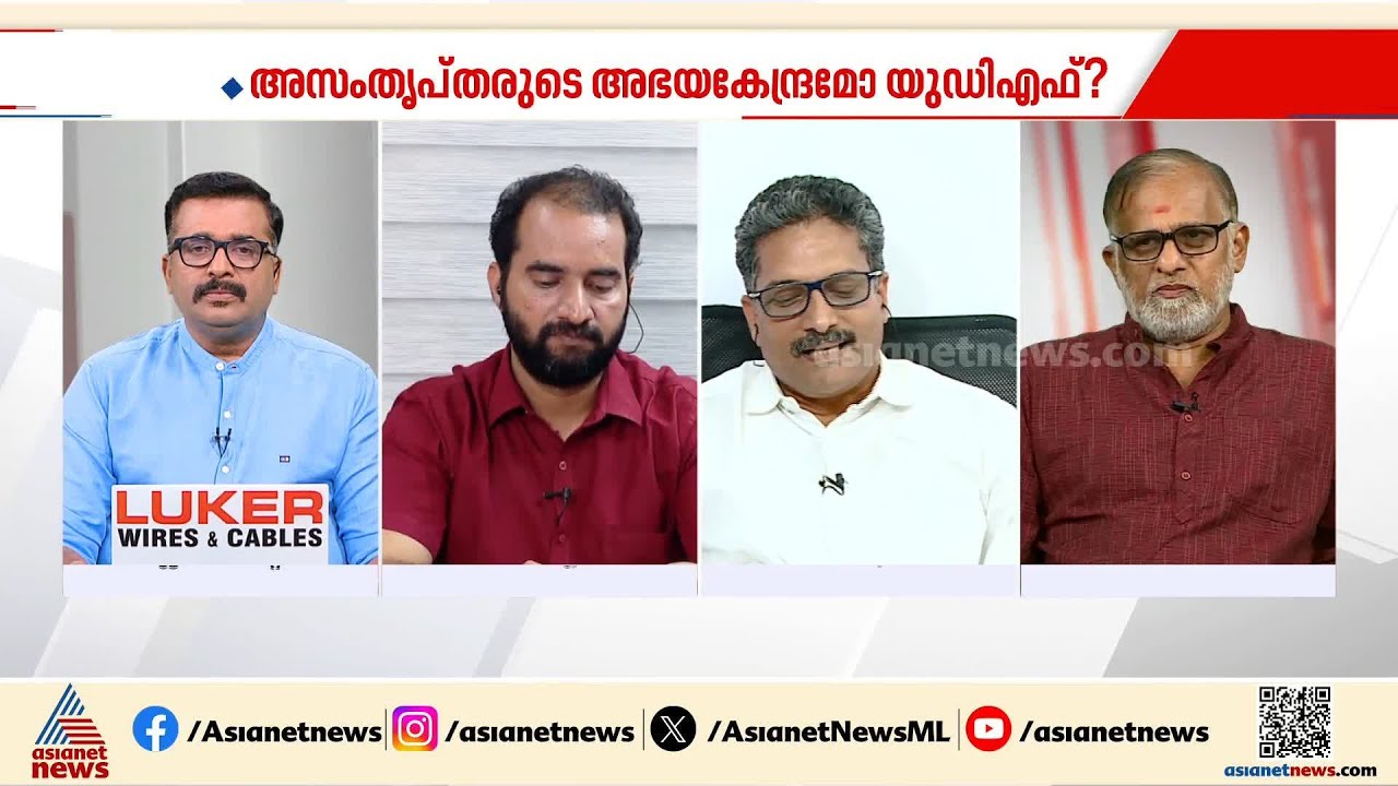 'നിലപാട് മാറ്റി പറയുന്നവരല്ല കോൺഗ്രസുകാർ; ശ്രീനിജിനെ ഏത് ആശയത്തിന്റെ പേരിലാണ് സിപിഎമ്മിൽ എത്തിച്ചത്