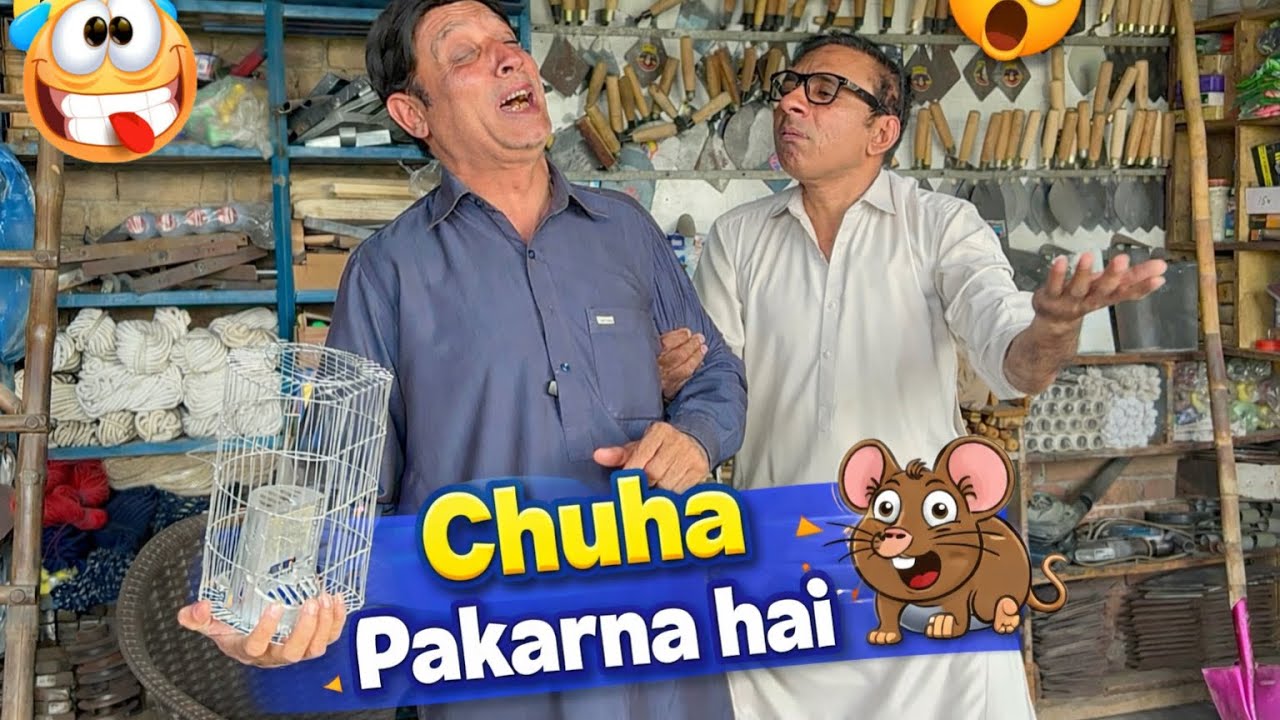 New Comedy Video By Rashid Kamal | Chuha Pakarna hai | 2026 Latest Video