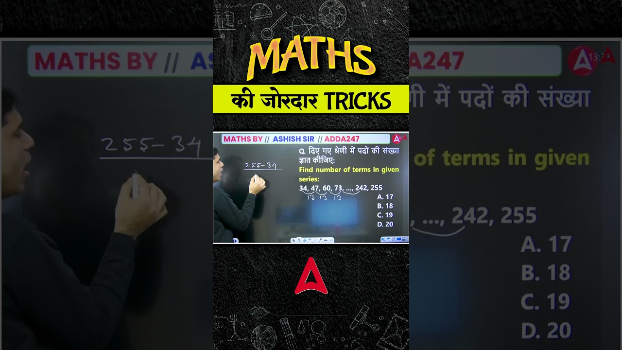 Maths Tricks BY Ashish sir #railwayexam2026 #mathstricks #railwayadda
