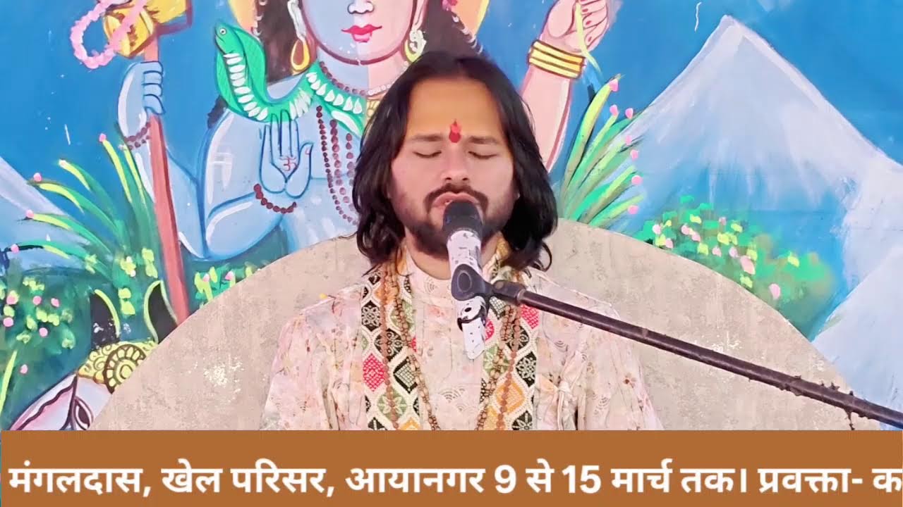 DAY 2 SHIV MAHAPURAN KATHA BY KAPIL KRISHNA SHASTRI JI 9999609293