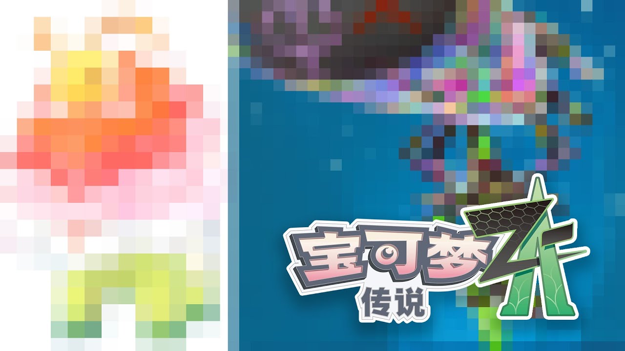 Gamefreak Didn't Want Us To See This...