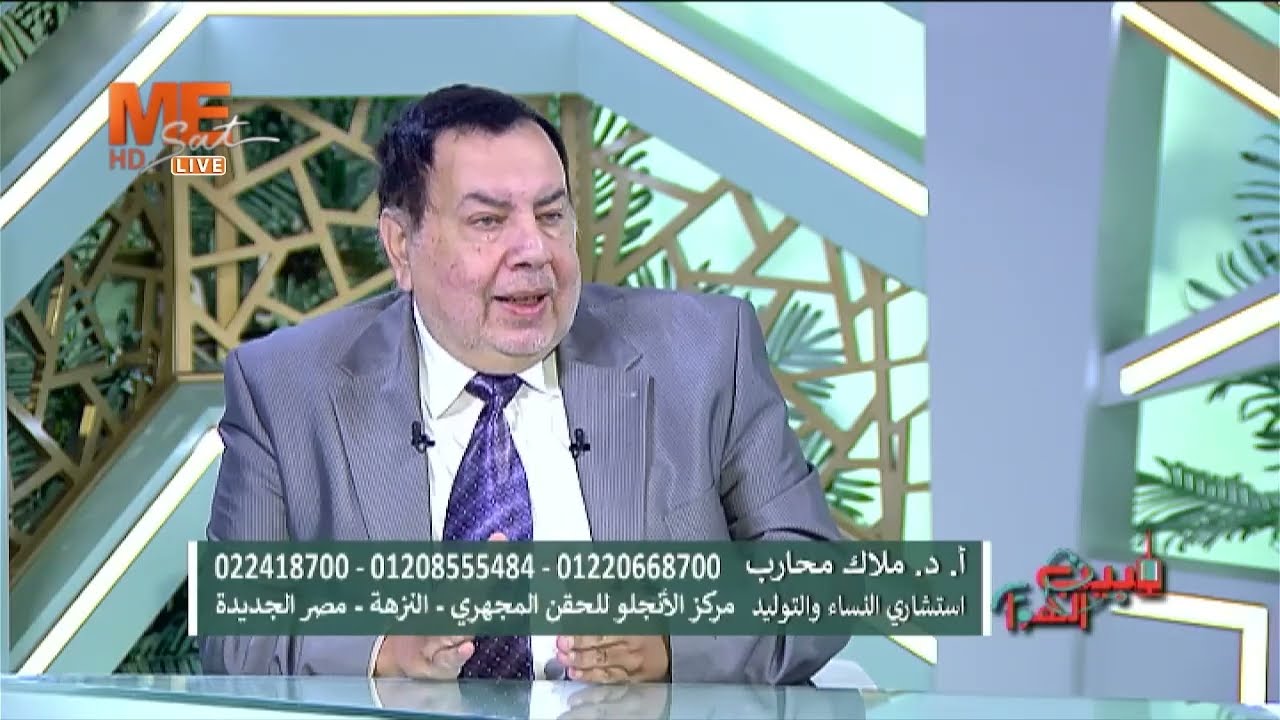 هل هناك تدخل جراحي لعلاج التصاقات الرحم؟!! د. ملاك محارب يجيب.
