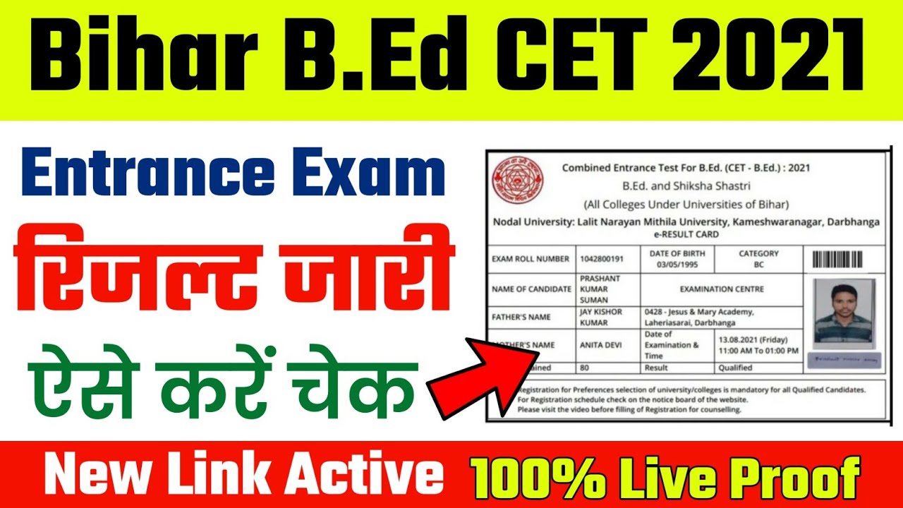 bihar bed entrance exam result 2021: how to check bihar b.ed result 2021 | bihar cet bed result 2021