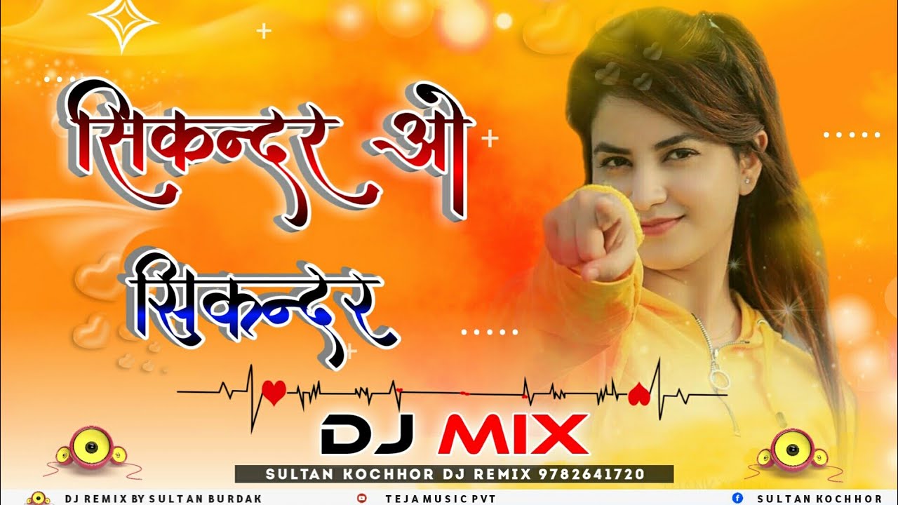 Kyu Tarasta Hai Tu Bande Dj Remix song ||  Sikandar O Sikandar Jhak Le Dil Ke Andar Dj Dholki Remix