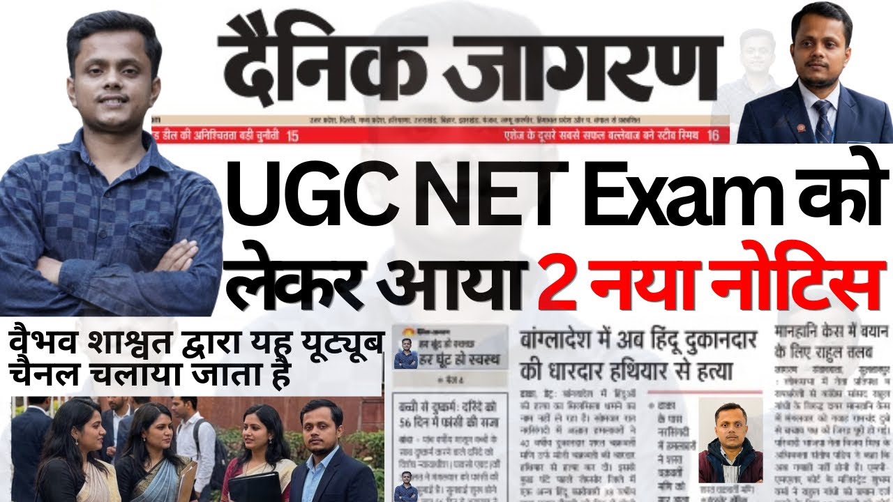 UGC NET 22 June Exam में हुआ बहुत बड़ा बदलाव || UGC NET Syllabus, Eligibility, Exam Pattern 2026
