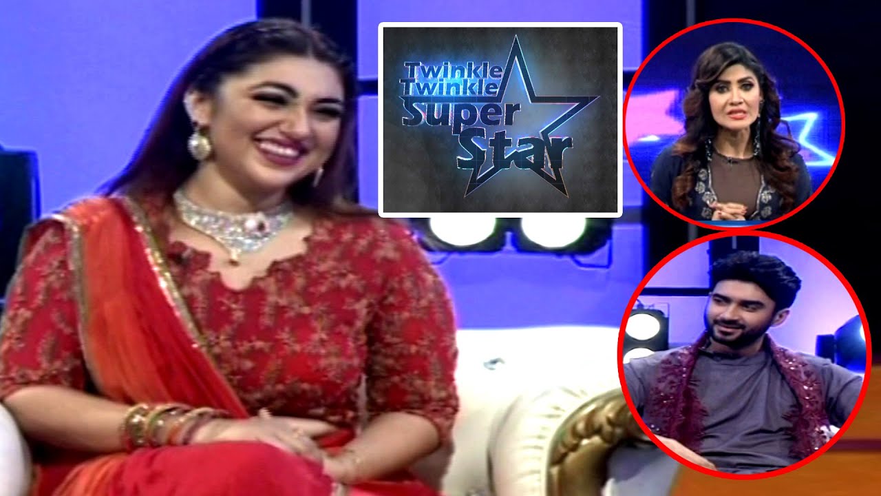 Twinkel Twinkel Super Star | Apu Biswas | Roshan | Sharbonno Tawhida | Eid Show 2021