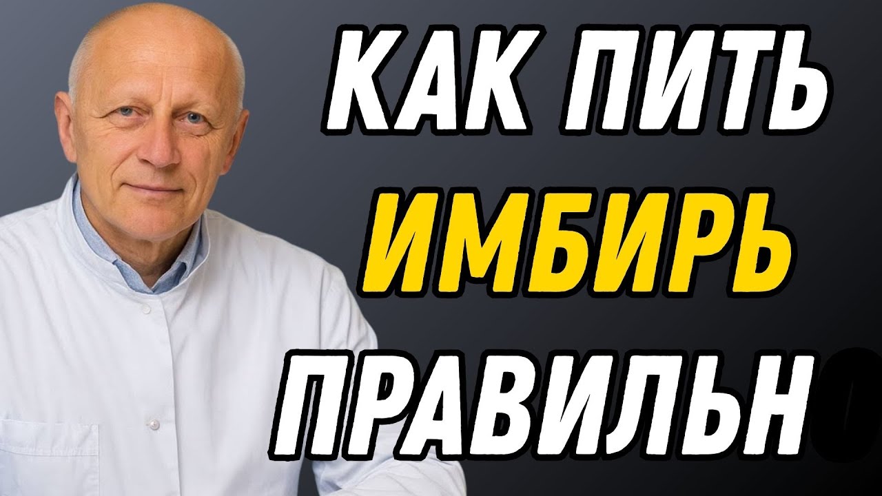 «Этот корень делает пять вещей для вашего здоровья — попробуйте сами»
