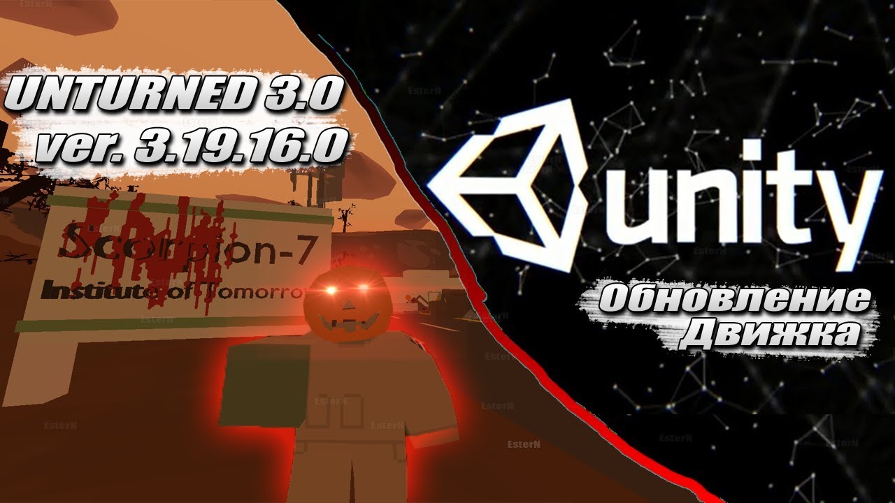 Unity Engine Update, Major Changes | Unturned 3.19.16.0