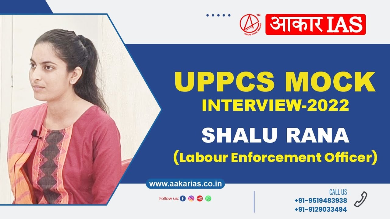 SHALU RANA- LABOUR ENFORCEMENT OFFICER || UPPCS-2022 || AAKAR IAS #uppscresult #uppsc2023