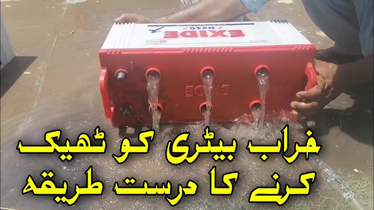 How to Recover Dead Battery
