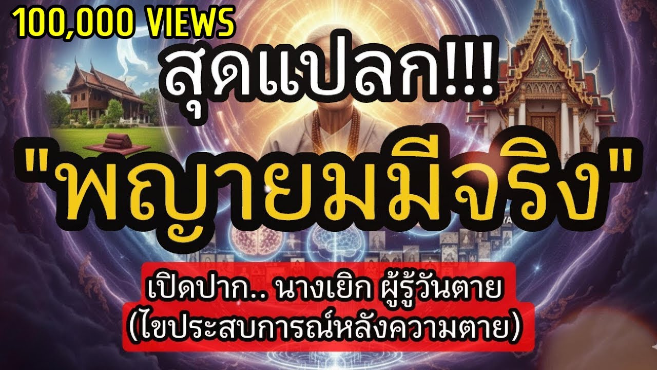 สุดแปลก!!!