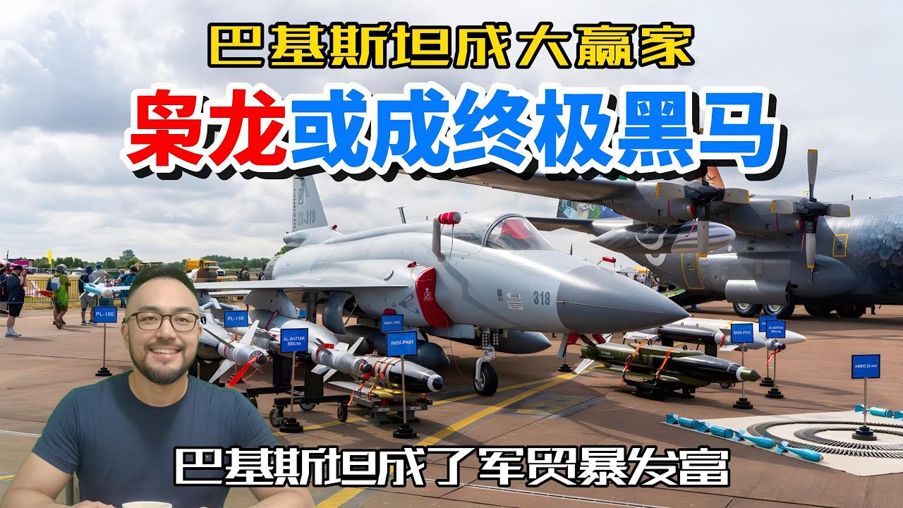 巴基斯坦或成2026军贸大黑马！枭龙订单或累计到230多架