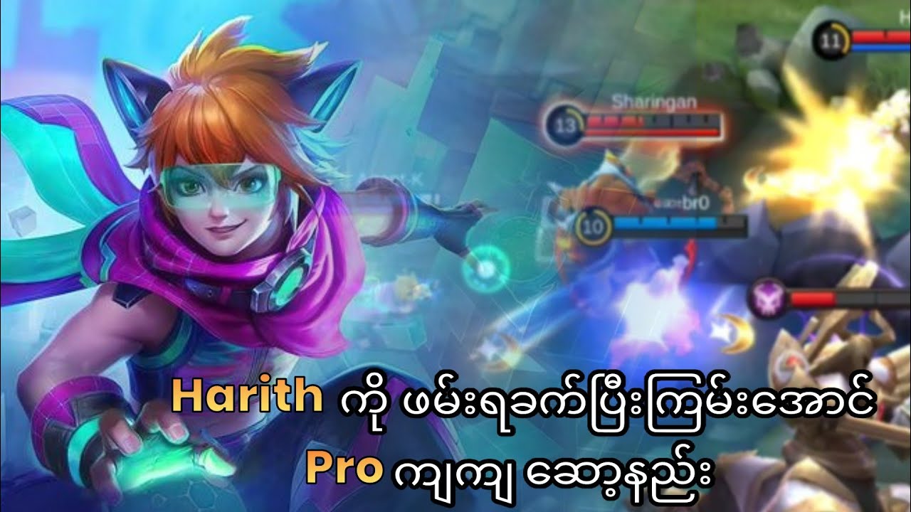 Harith Guide Myanmar Part1