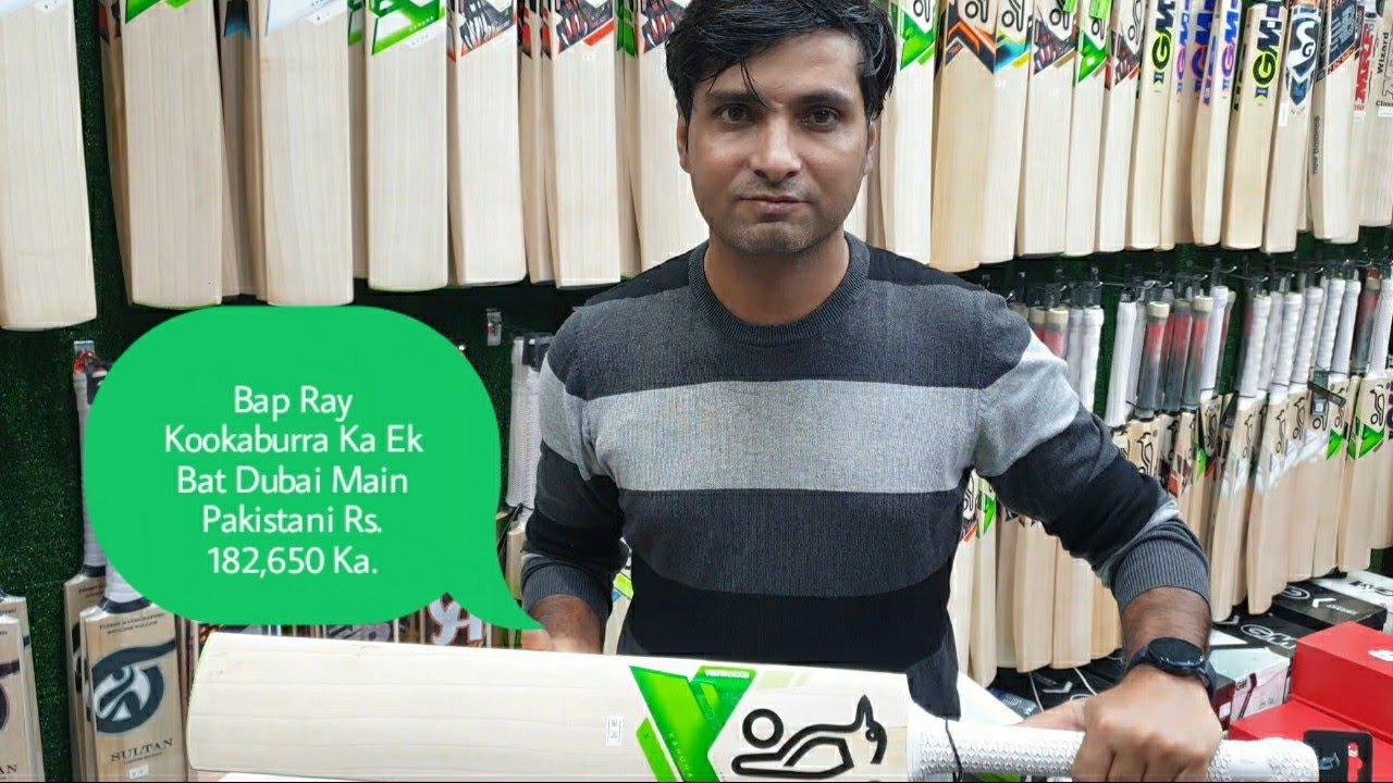 Ek Cricket Bat Ki Price Dubai UAE Main 2,810 Dirham Yani Pakistani 182,650 Rupes Very Shocking Price