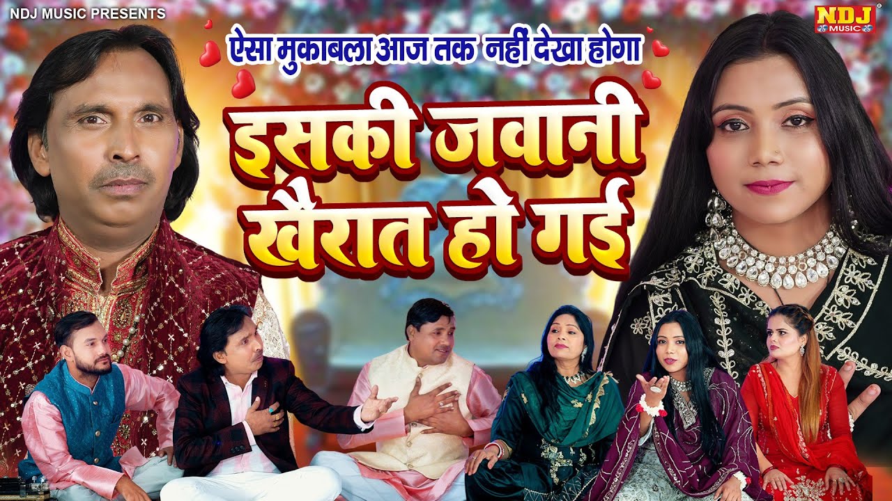 ऐसा मुकाबला नहीं देखा होगा - इसकी जवानी खैरात हो गई - Shakeel Ashfaq - Shabnam Warsi - Muqqabla 2026