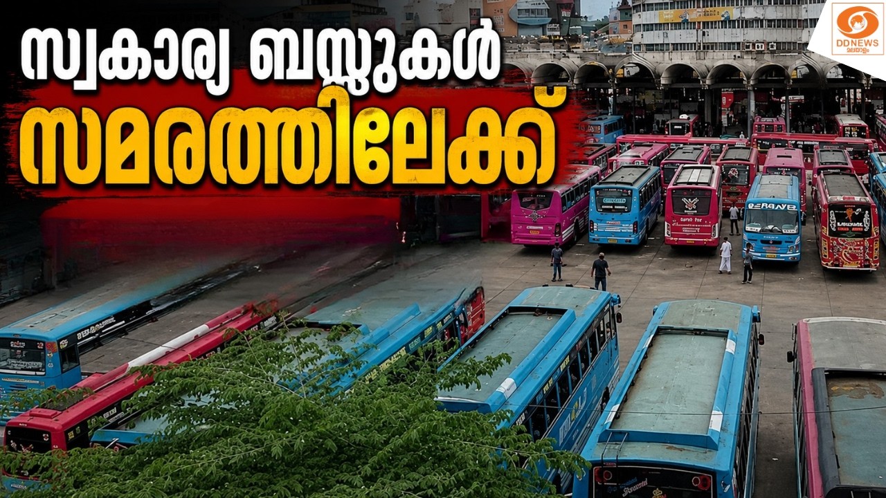 Private Buses to Go on Strike | Private Bus Strike
