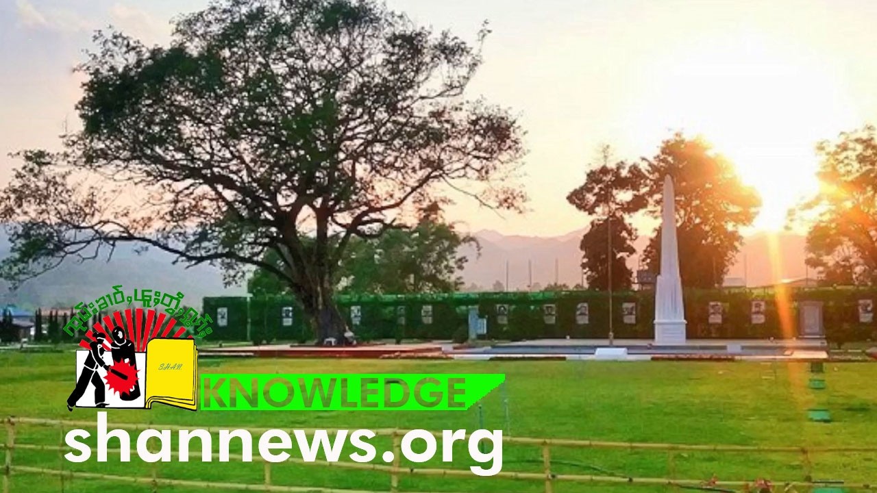 ဝၼ်းၸိူဝ်ႉၸၢတ်ႈၸိုင်ႈတႆး လႄႈ ဝၼ်းမိူင်းႁူမ်ႈတုမ် | SHAN News