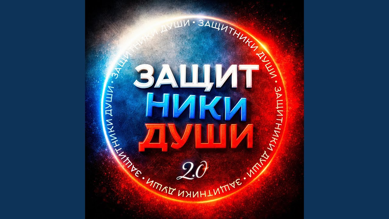 Никто не забыт