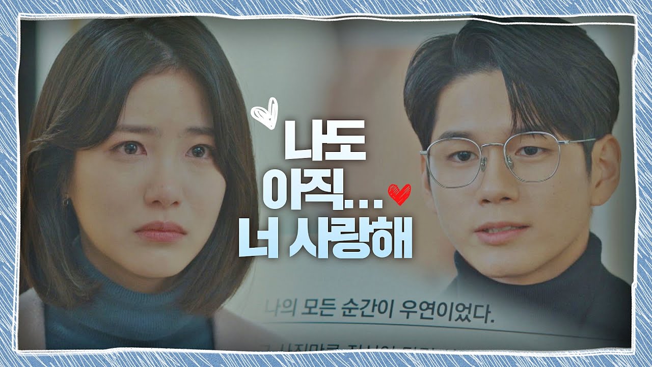 마음이 시키는 대로 운명(=옹성우(ONG SEONG WU))을 찾아간 신예은(Shin Ye Eun) ＂너 사랑해😥＂ | JTBC 201128 방송