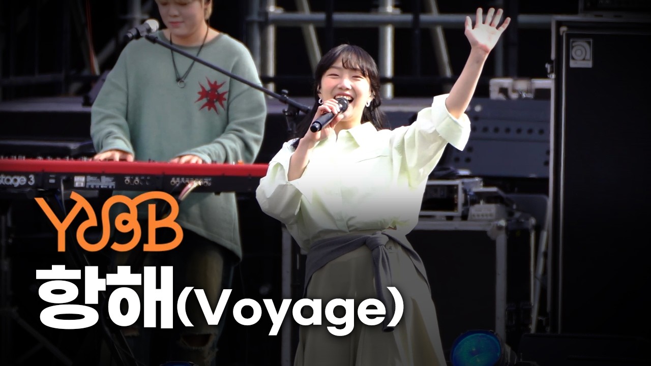 YUDA BIN BAND - Voyage LIVE Фанкам @ CBMF