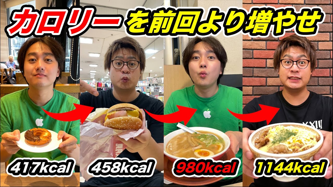 【超過酷】前の人よりも