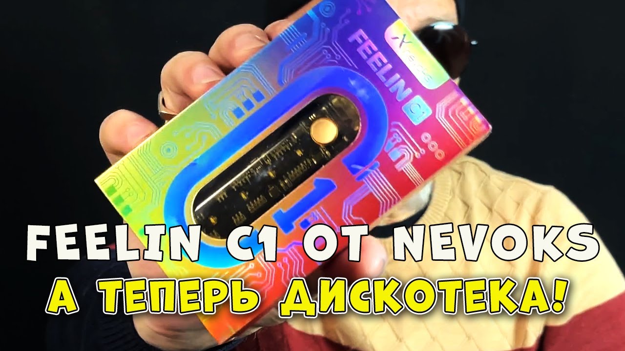 Узнайте правду о Feelin C1 POD KIT от Nevoks в этом обзоре