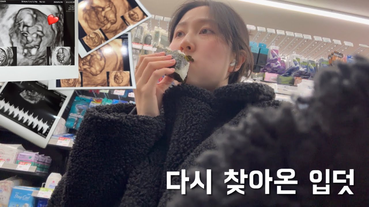 (VLOG) 입덧, 끝난 줄 알았지? 😏 11-12주차 [임신일기 4화]