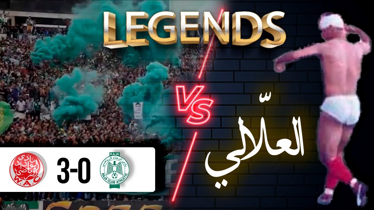 Redouane El Allali vs RCA 2001 🔥 رضوان العلّالي ضد الرجاء البيضاوي