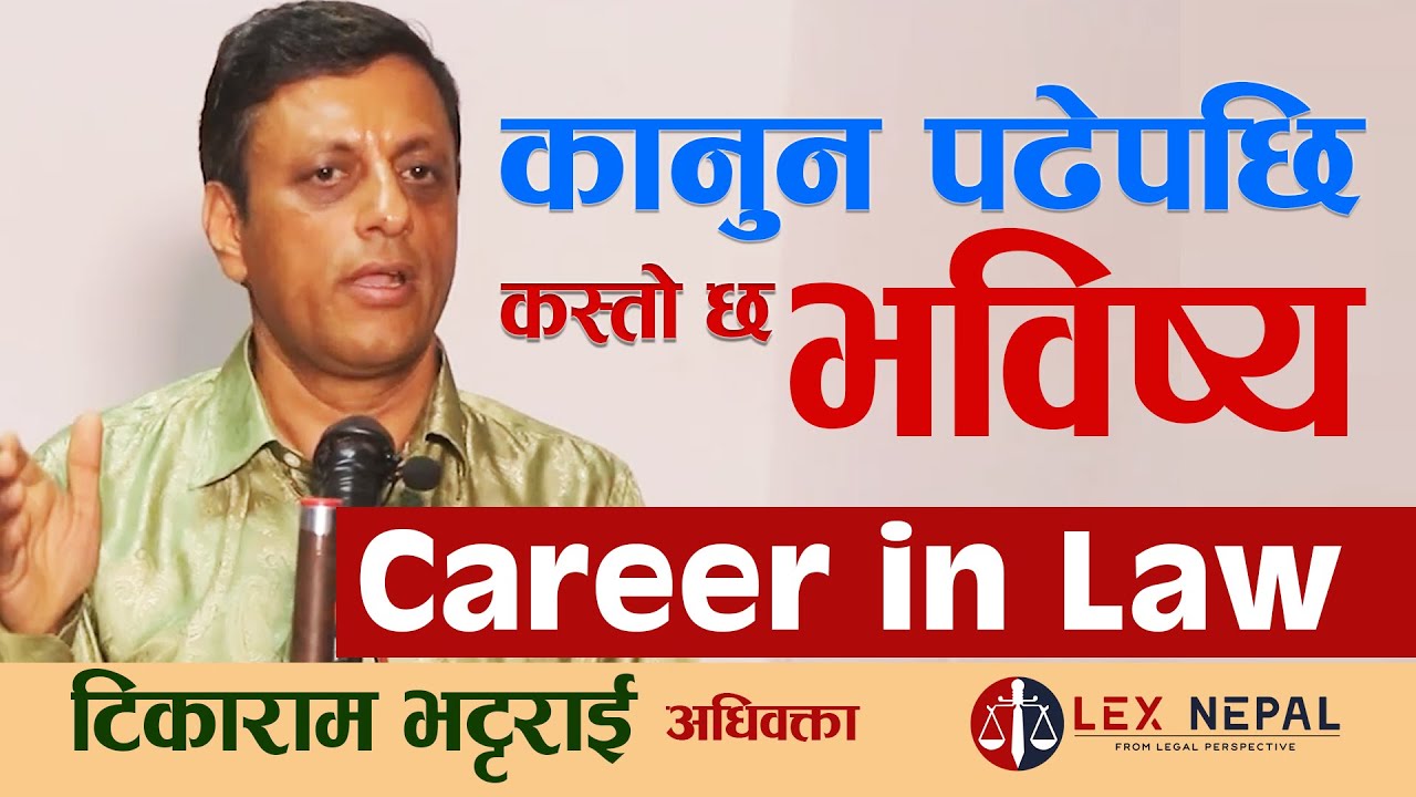 Career in Law | Scope in Law | Adv. Tikaram Bhattarai | Lex Nepal