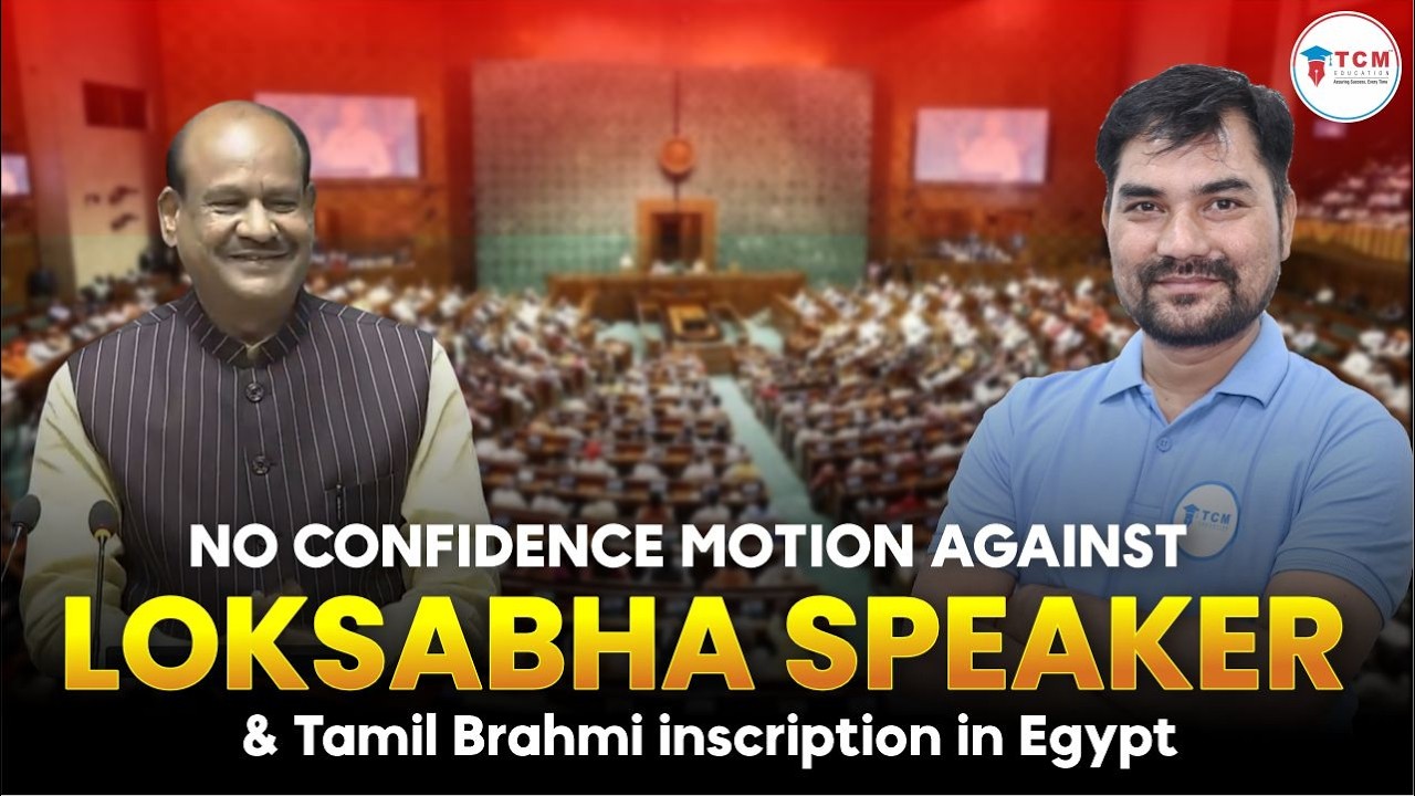 No confidence motion against Lok Sabha Speaker Om Birla | Currnet Affairs #loksabha #politics