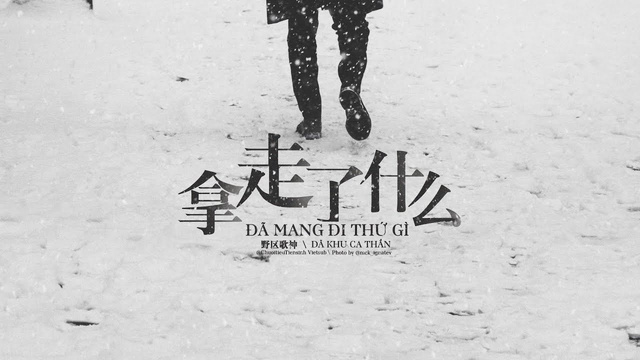 [Vietsub] Đã Mang Đi Thứ Gì - Dã Khu Ca Thần | 拿走了什么 - 野区歌神