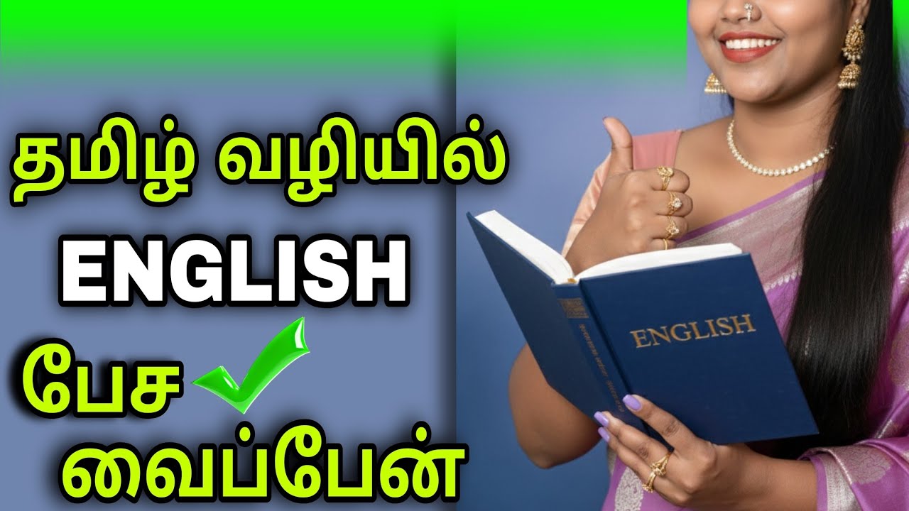 🔴I DIDN'T WENT தப்பு!  | இது தெரியாம English பேசாதீங்க! 😱 (Don't make this mistake) #shorts #trend