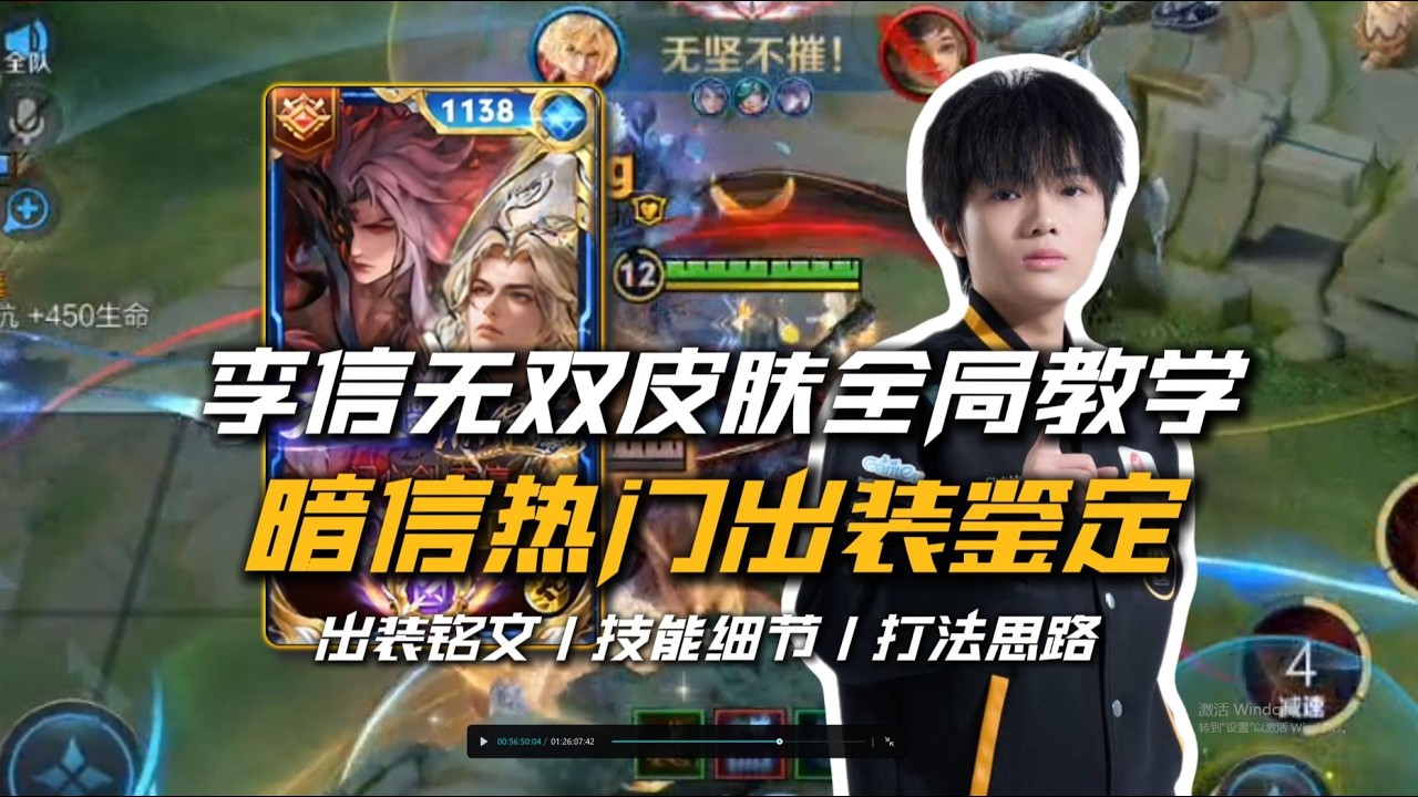 叫了个职业冠军对抗路来鉴定一下暗信网络热门出装！ #益达兄弟辅助教学