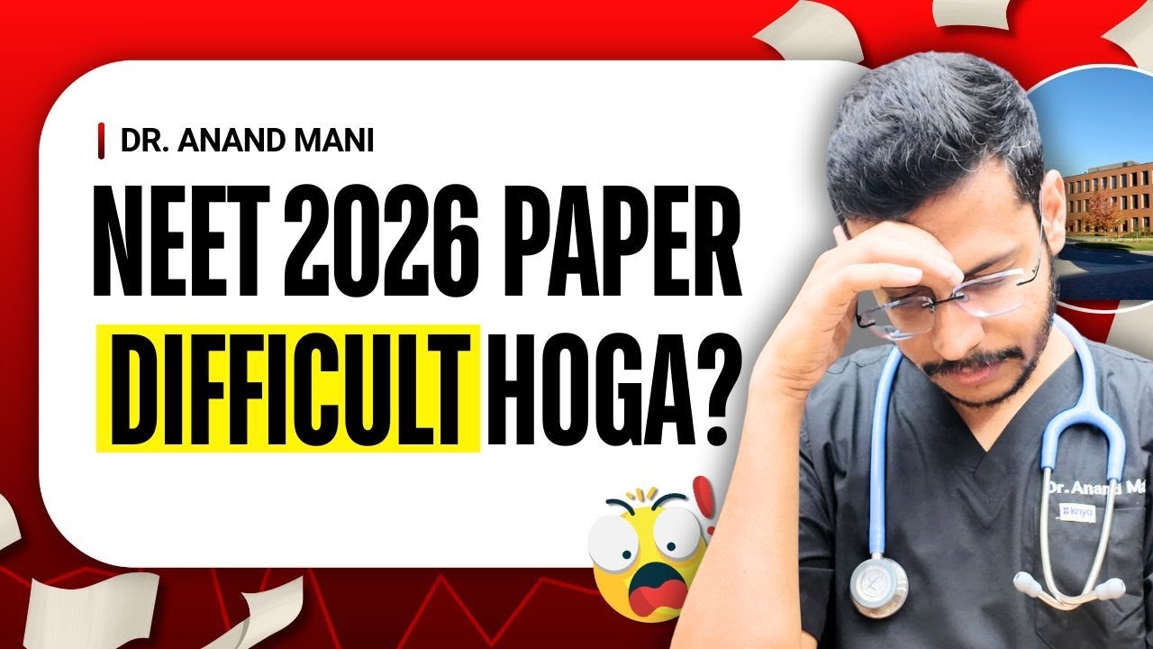 NEET 2026 Exam Difficulty Explained | Is NTA Making NEET 2026 Tougher? | Dr. Anand Mani
