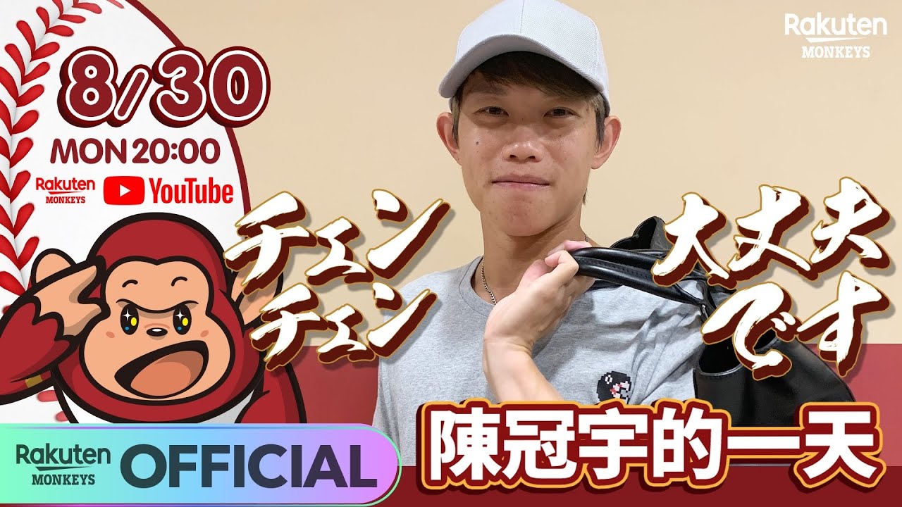 【2021 Stronger Together】一加盟就要拍一日啊！！ 陳冠宇的一天