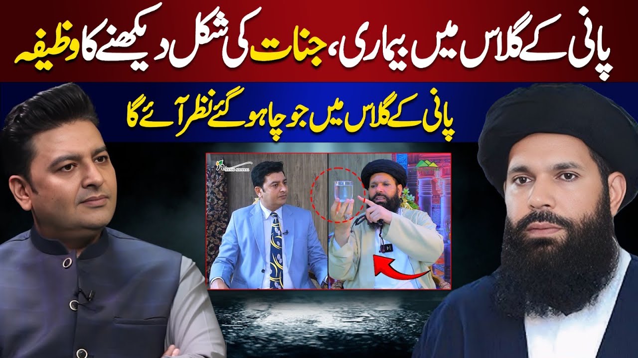 Pani ke Glass ka Amal | Hakeem Tariq Chughtai 'Ubqari' Exclusive Podcast With Osama Tayyab