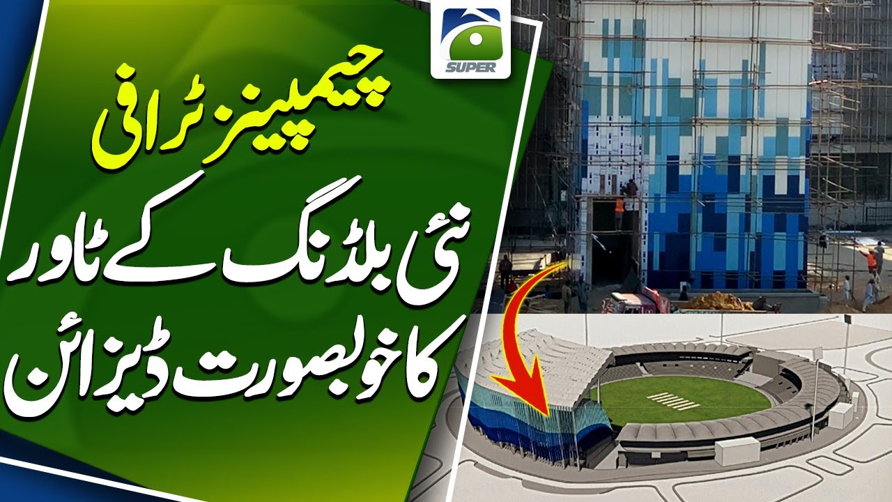 Revealing The Champions Trophy New Building's Tower Design! - Geo Super