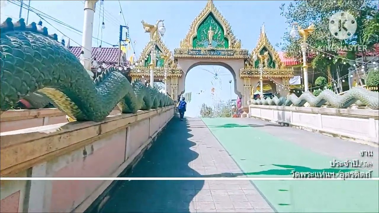 งานประจำปี2569/วัดพระแท่นศิลาอาสน์ จังหวัดอุตรดิตถ์