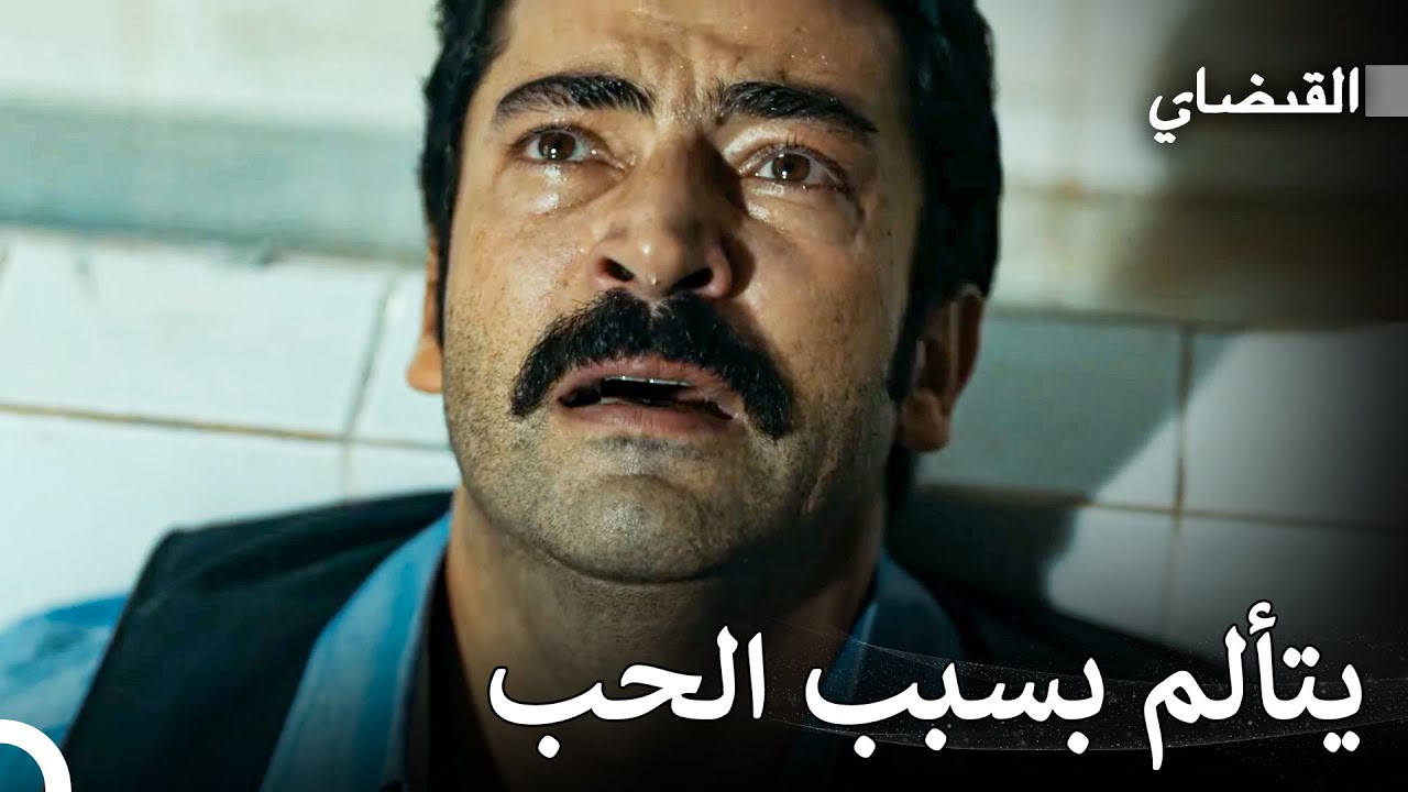 ماهر المشاكس القديم #19: ماهر غاضب جداً - القبضاي