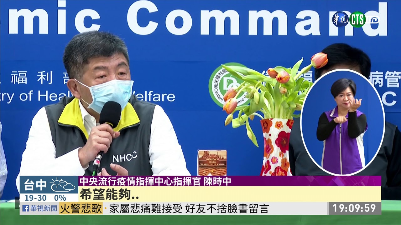 今再度0確診! 染疫個案維持429人 | 華視新聞 20200427