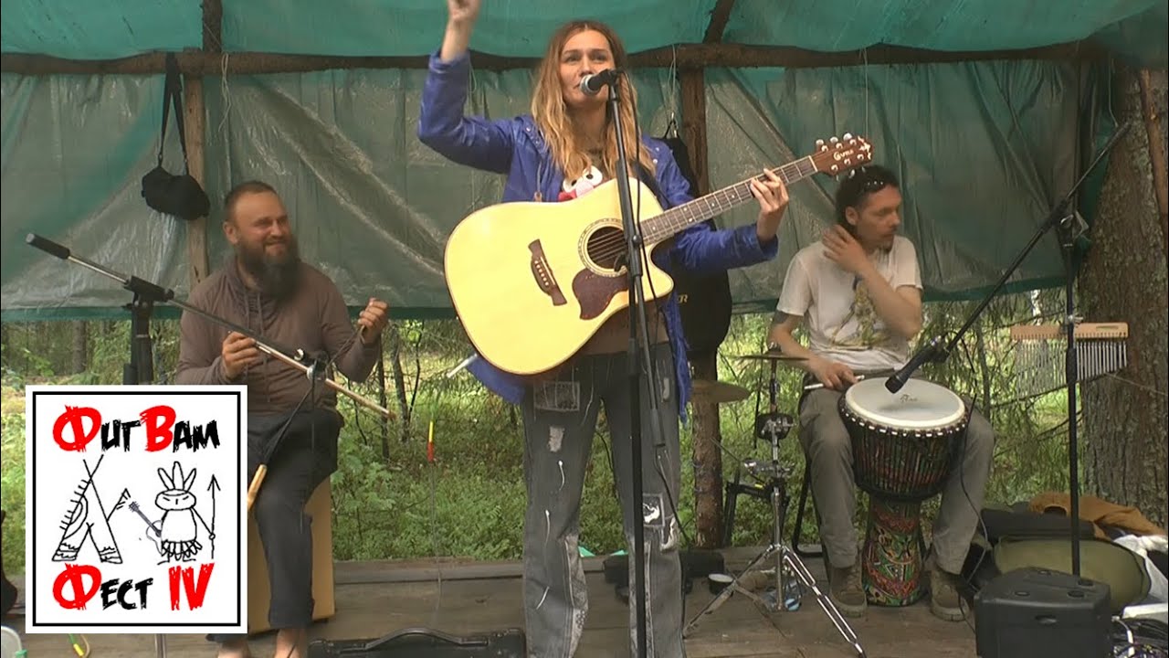 ЕКАТЕРИНА ЛЕСНЯНСКАЯ @ 13.07.2024 ФигВамФест IV