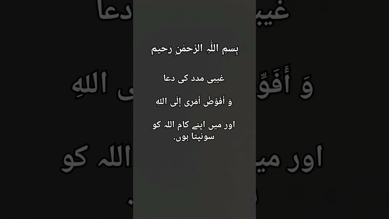 Islamic Best wazifa Allah ki gaibi Madad..#wzifa #shorts #allah #explore #trending