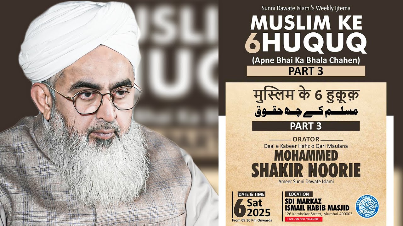 SDI Weekly Ijtema | 06 Dec 2025 | #sdichannel Live