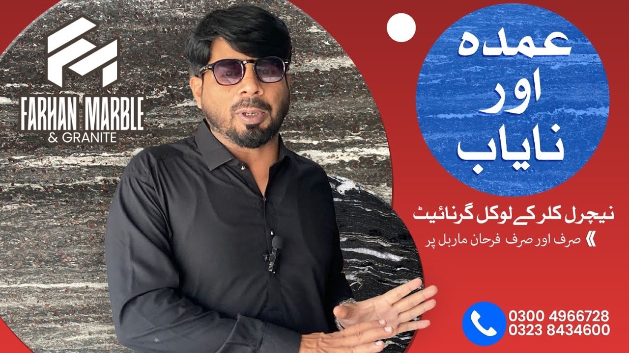 Marble price in Pakistan 2025-2026 | Stair Marble Rates in Pakistan | Farhan Marble Lahore