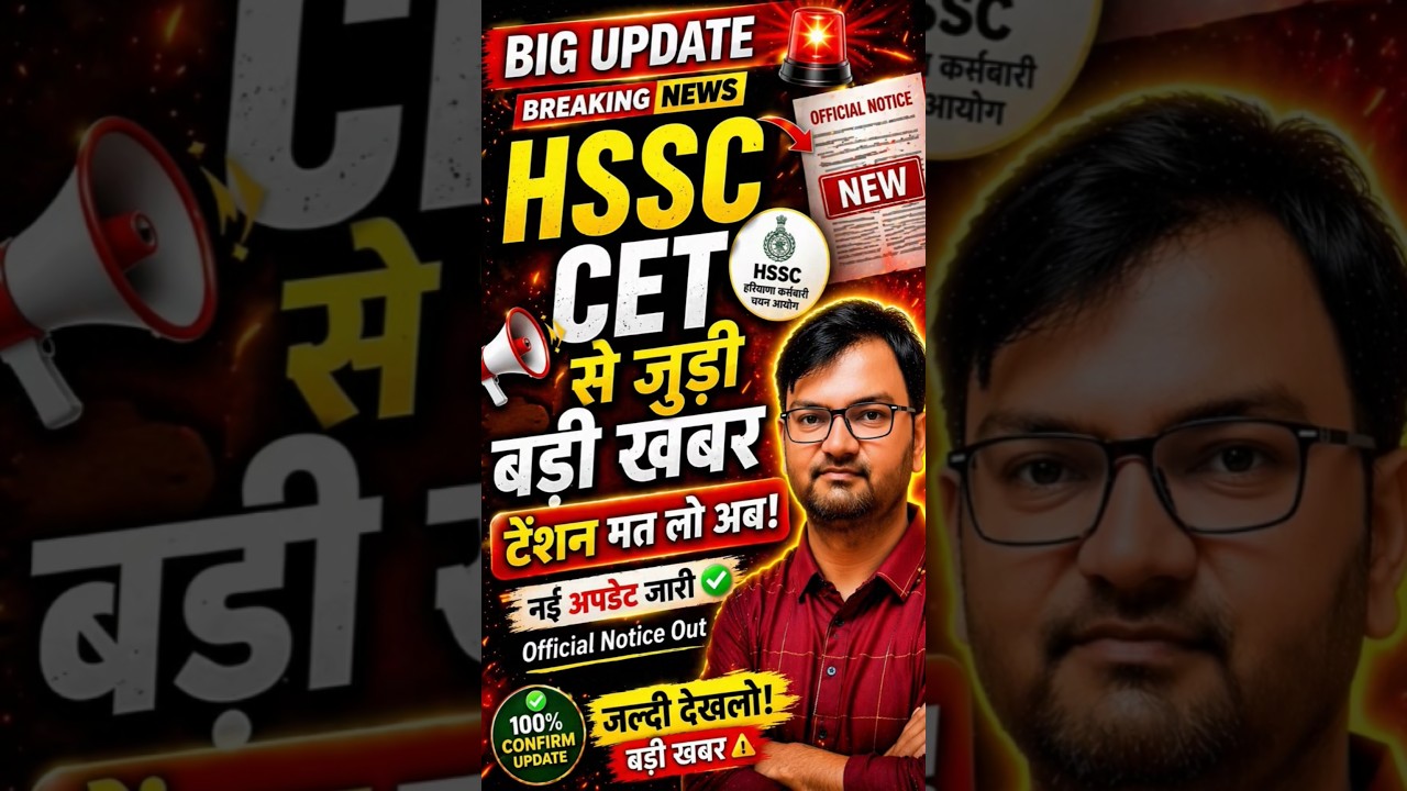 #hssc #cet #bigupdate #ktdt_whatsapp_7015243491
